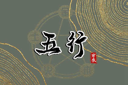 日历吉日查询 今天日历 日历老黄历