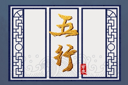 择吉老黄历 择吉日大全 搬家择吉日