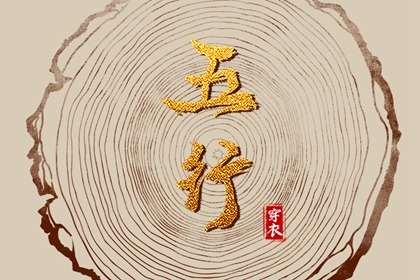 万年历查询表 万年历黄道吉日查询 万年历老黄历吉日查询